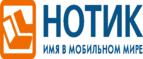 Скидки до 10% на моноблоки! - Санкт-Петербург