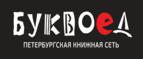 Скидка 15% на Бизнес литературу! - Санкт-Петербург