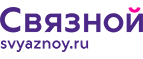 Скидка 3 000 рублей на iPhone X при онлайн-оплате заказа банковской картой! - Санкт-Петербург