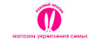 Розовая Осень - снова цены сбросим! До -30% на самые яркие предложения! - Санкт-Петербург
